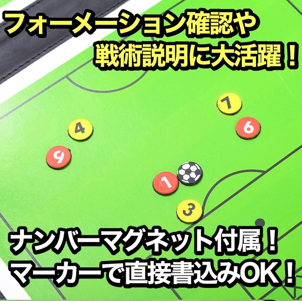 Amazon | Global 【 2024年版 最新 】 サッカーボード 作戦